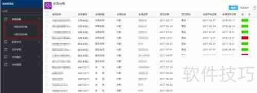 企业合同管理:提升效率与风险控制的关键策略