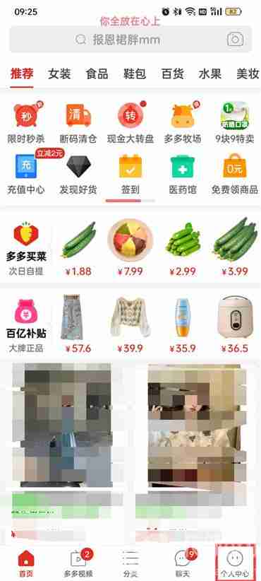 拼多多优惠券在哪里找