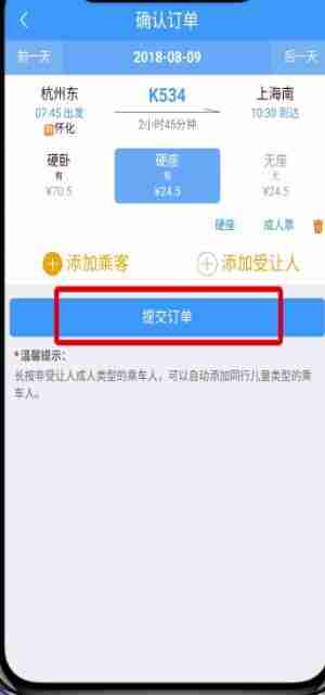铁路12306如何用积分兑换车票 详细操作步骤