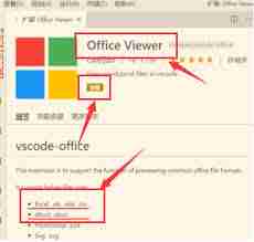 vscode如何添加扩展插件