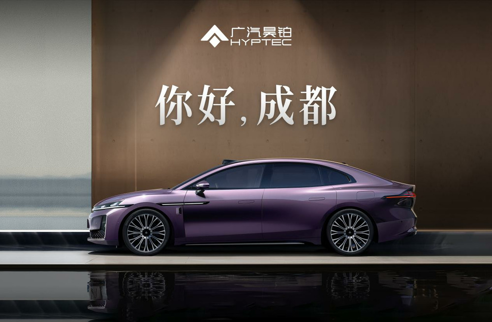 成都车展新车前瞻：广汽与华为深度合作的昊铂智慧旗舰轿车即将亮相