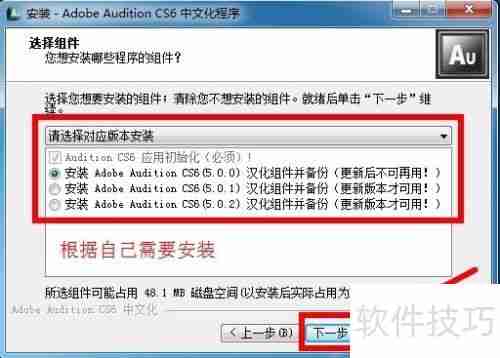 AU CS6安装教程详解:一步一步教你安装