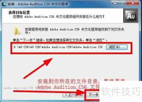 AU CS6安装教程详解:一步一步教你安装