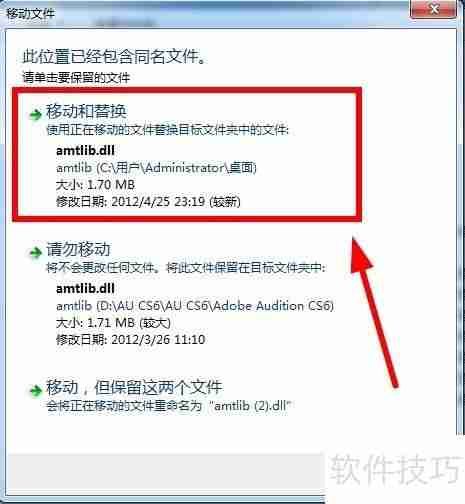 AU CS6安装教程详解:一步一步教你安装