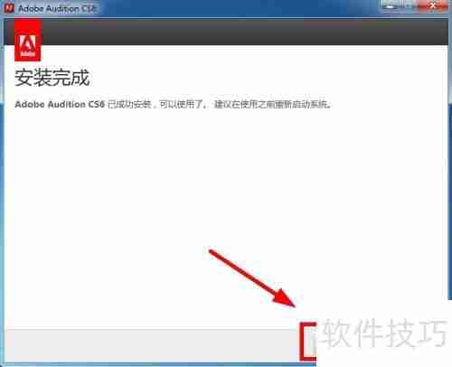 AU CS6安装教程详解:一步一步教你安装