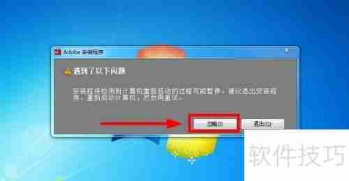 AU CS6安装教程详解:一步一步教你安装