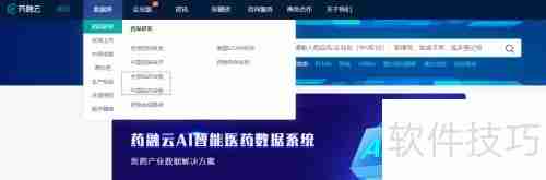 药物临床信息查询方法