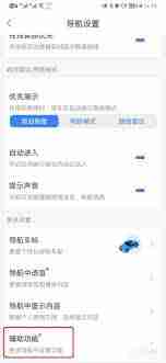 百度地图悬浮导航如何开启