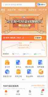 填报志愿软件推荐