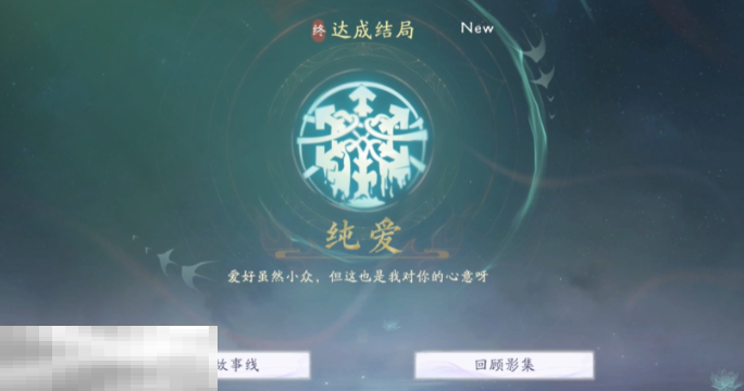 美女请别影响我成仙蓝云柔结局是什么 蓝云柔结局攻略