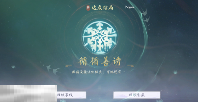 美女请别影响我成仙蓝云柔结局是什么 蓝云柔结局攻略