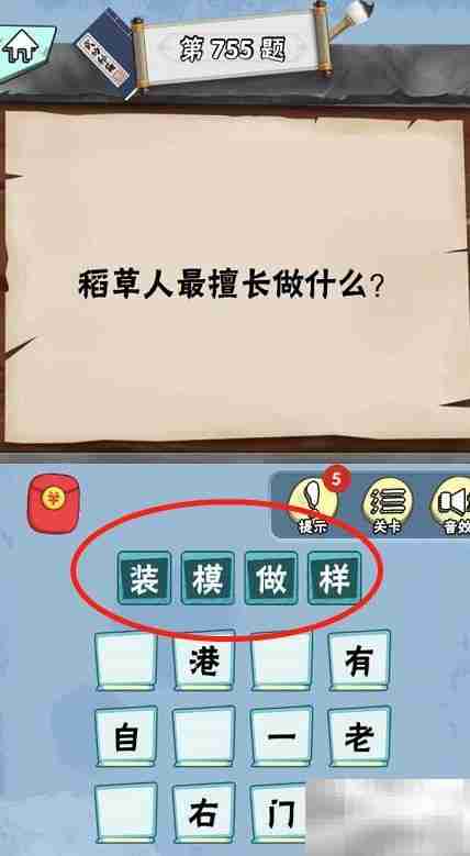 诺奖得主关卡攻略751-756