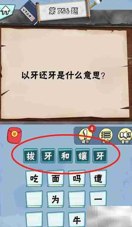 诺奖得主关卡攻略751-756
