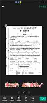 扫描全能王试卷扫描如何去掉答案