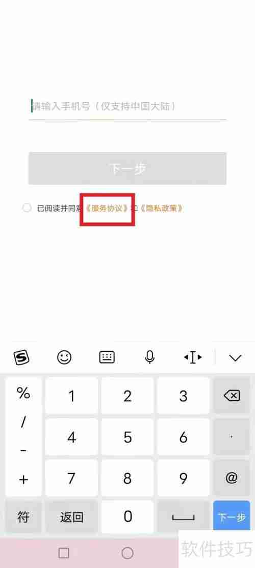 好生意收银系统收费模式解析