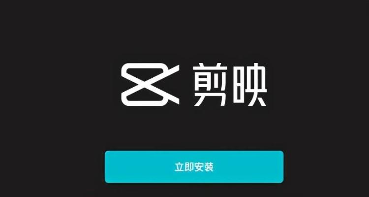 剪映电脑版如何添加特效 剪映专业版视觉增强方案