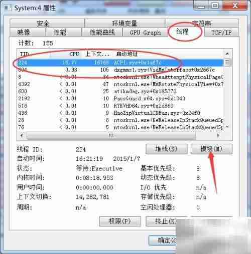 NT内核占用CPU过高