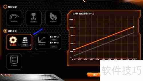 技嘉显卡超频软件使用教程