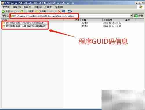 卸载异常金蝶程序方法