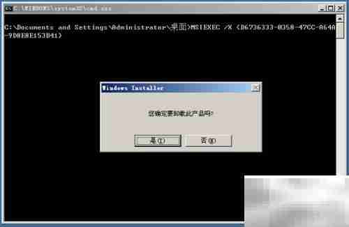 卸载异常金蝶程序方法