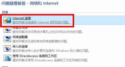 Win10应用商店无法连接网络怎么办?Win10应用商店无法连接网络的