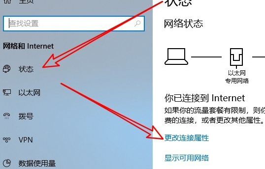 Win10应用商店无法连接网络怎么办?Win10应用商店无法连接网络的