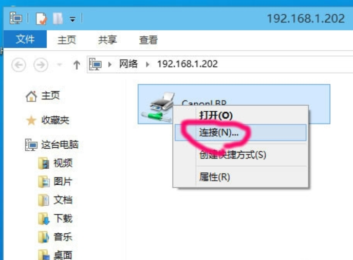 win10添加网络打印机的方法
