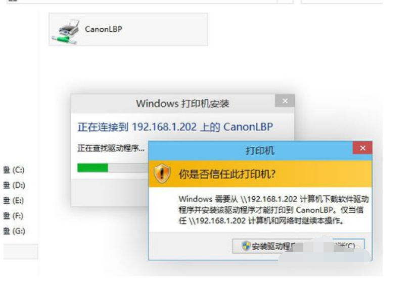 win10添加网络打印机的方法