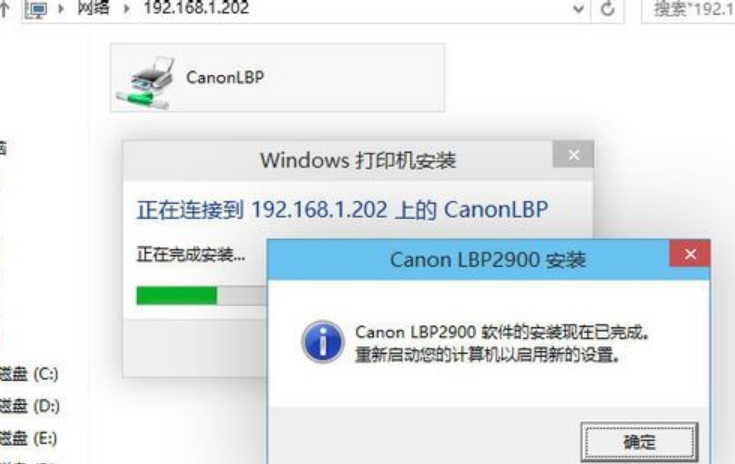 win10添加网络打印机的方法