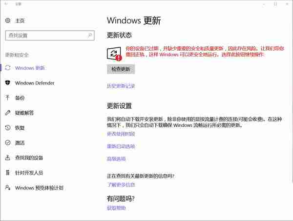 你的Win10版本即将终止服务检查更新没有更新是什么原因?