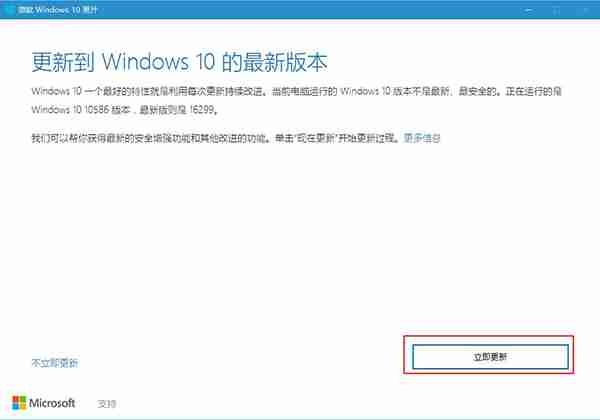 你的Win10版本即将终止服务检查更新没有更新是什么原因?