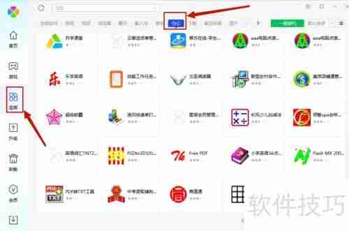 腾讯电脑管家安装超级蚊霸教程
