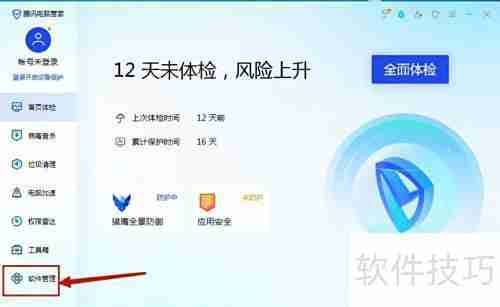 腾讯电脑管家安装超级蚊霸教程