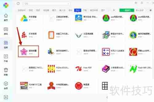 腾讯电脑管家安装超级蚊霸教程