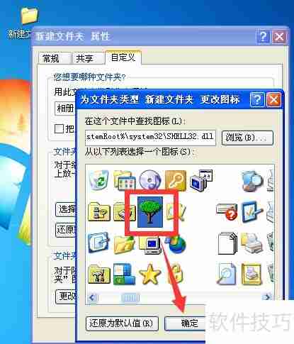 学会这招,轻松更改文件夹和快捷方式图标!