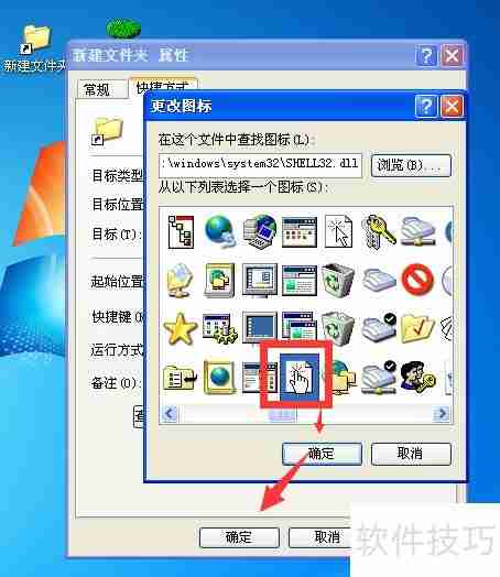 学会这招,轻松更改文件夹和快捷方式图标!