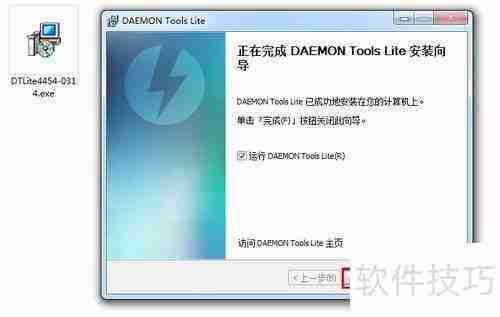 Daemon Tools虚拟光驱使用教程