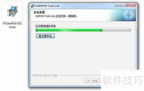 Daemon Tools虚拟光驱使用教程