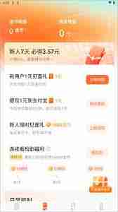 红果短剧如何卡三分钟宝箱