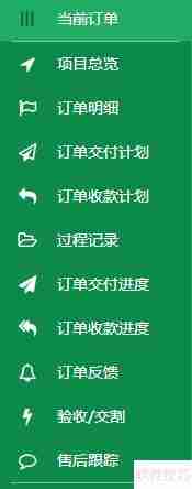 服装公司CRM销售管理软件系统定制开发