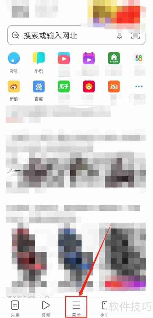UC浏览器电脑版使用教程