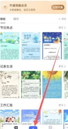 简篇修改文字颜色教程