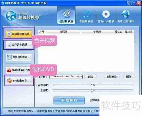 RMVB转FLV方法大全