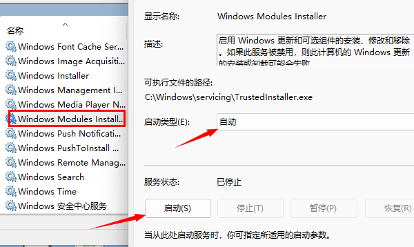 windows资源保护无法启动修复服务怎么办 看看这4个方法！