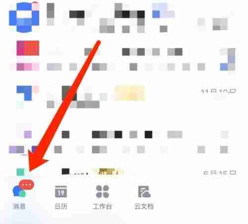 飞书怎么创建群聊?飞书创建群聊教程