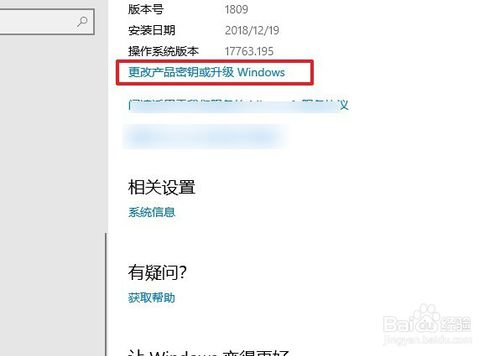 如何解决win10企业版激活后变成教育版?