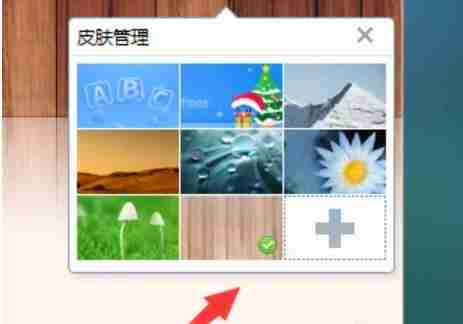 金山打字通怎么更换皮肤?-金山打字通更换皮肤的方法