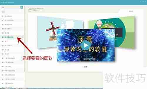 物理大师神盾标准版使用指南