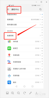美食杰APP如何关闭消息推送