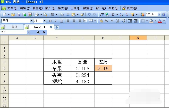wps表格怎样求和自动四舍五入